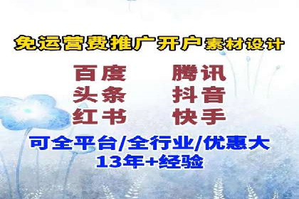 信息流广告运营案例分析：家居建材广告